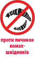 Антисептик проти личинок комах-шкідників